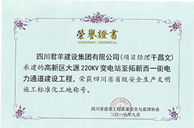 �Ĵ�ʡʡ���徲��������ʩ����׼������