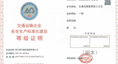 ���Ź�˾ͨ����ͨ������ҵ�徲������׼������һ������