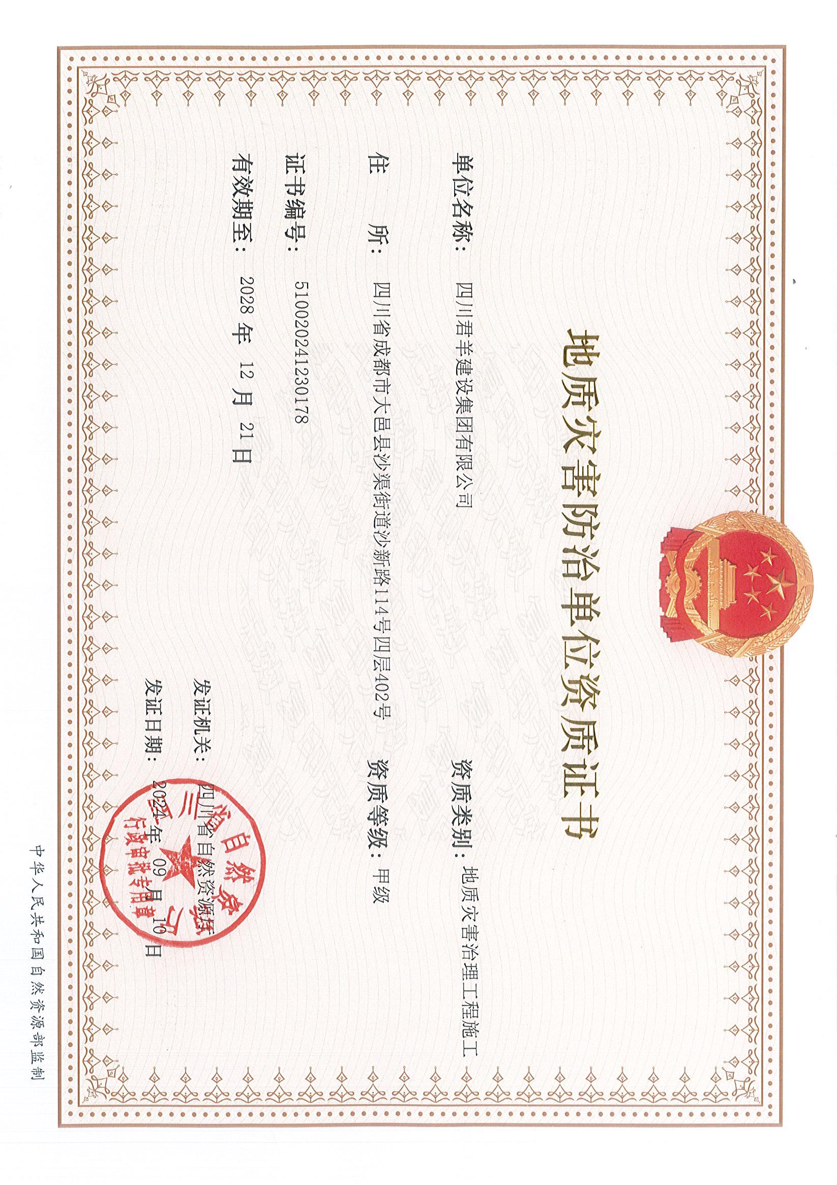 �������ѷ���ʩ���׼�